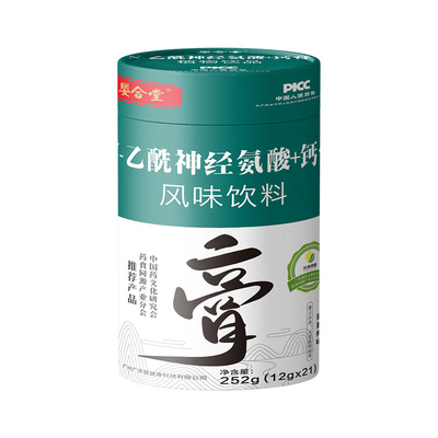 乙酰神经氨酸+钙膏