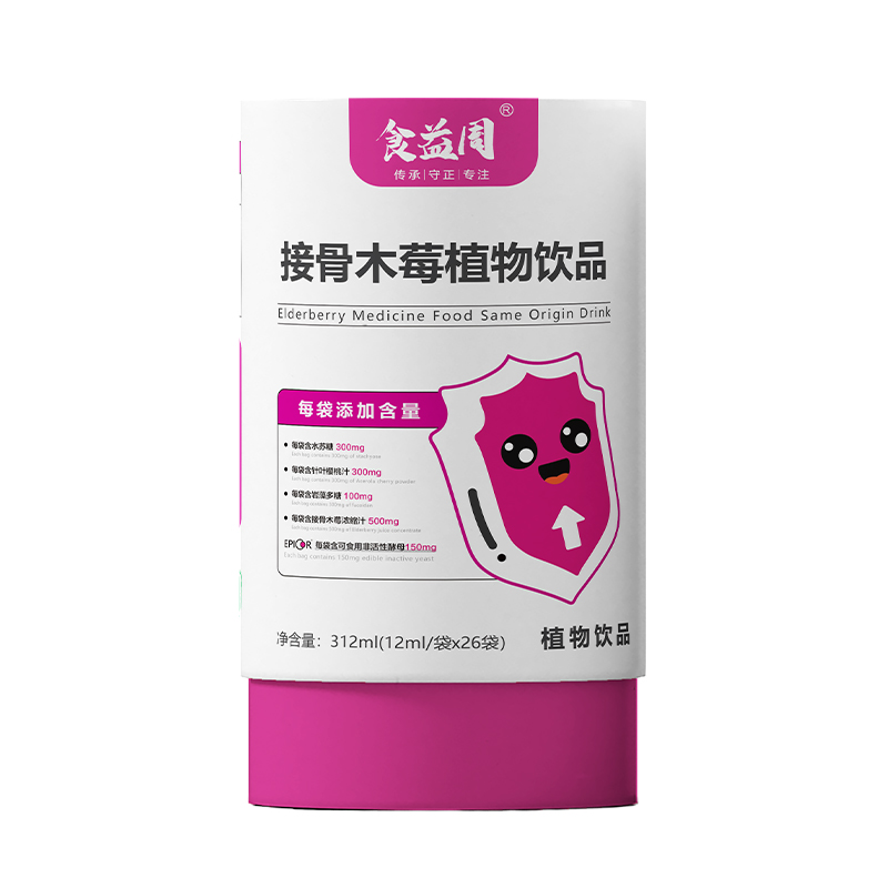 接骨木莓植物饮品