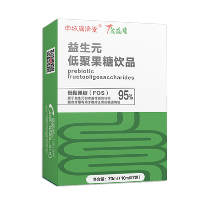 益生元低聚果糖饮品