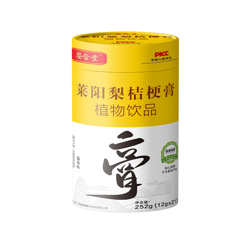 莱阳慈梨桔梗膏