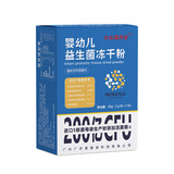婴幼儿益生菌冻干粉