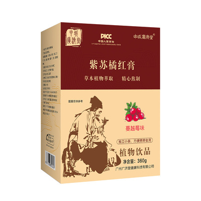 紫苏橘红膏