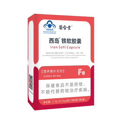 西岛铁软胶囊
