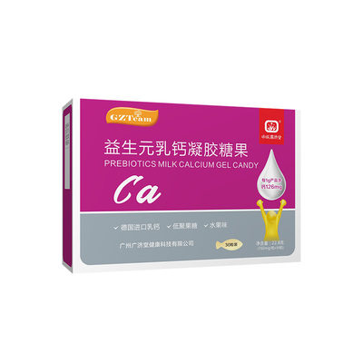 益生元乳钙凝胶糖果