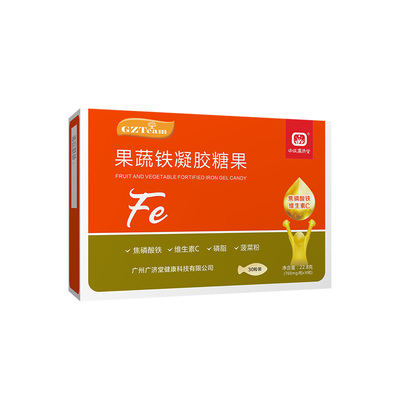 果蔬铁凝胶糖果