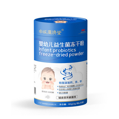 婴幼儿益生菌粉营养素撒剂