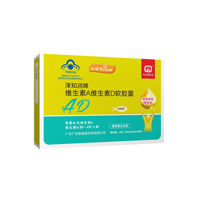 维生素A维生素D软胶囊