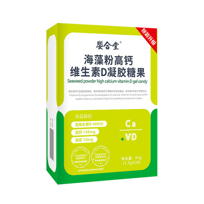 婴合堂 海藻粉高钙维生素D凝胶糖果