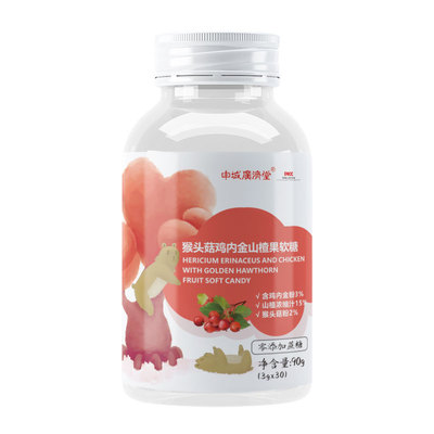 猴头菇鸡内金山楂果软糖