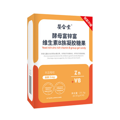 酵母富锌富维生素B族凝胶糖果