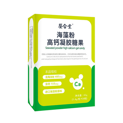婴合堂 海藻粉高钙凝胶糖果