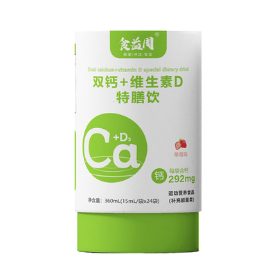双钙+维生素D特膳饮