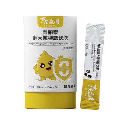莱阳梨胖大海特殊膳食液