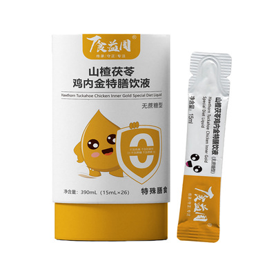 山楂茯苓鸡内金特殊膳食液