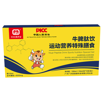 牛脾肽饮运动营养特殊膳食